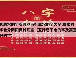 水是什么号码|什么数字属水